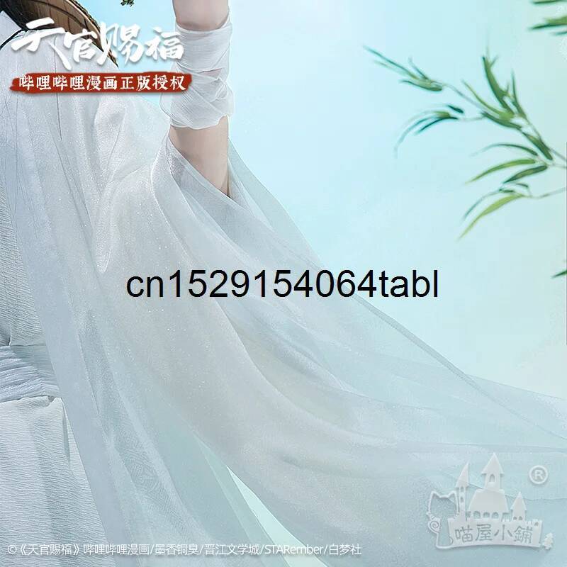 Tian Lian Cosplay Xie Costume  - Anime Cosplay To Buy avis et prix