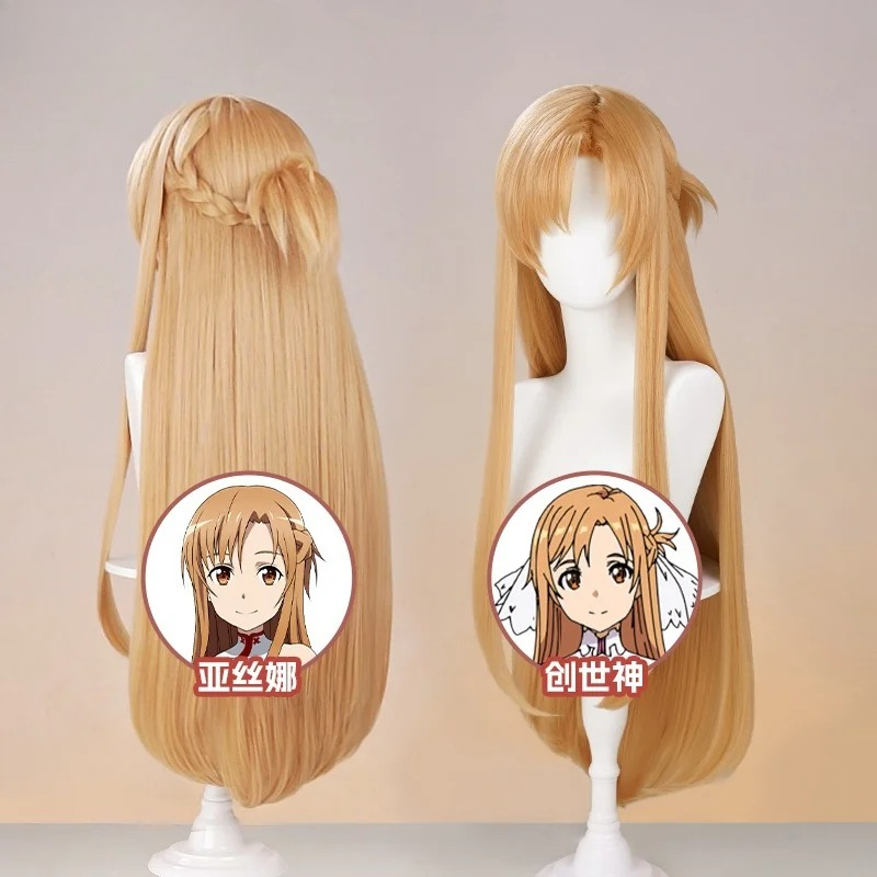 Nouveau Mooyiyi cos Yuuki Asun - Sword Art Online Cape avis et prix