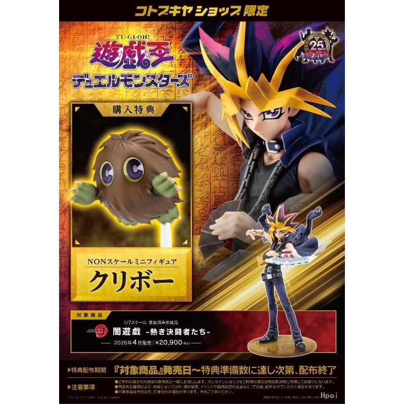 100% Original KOTOBUKIYA Duel  - Kotobukiya Artfx avis et prix