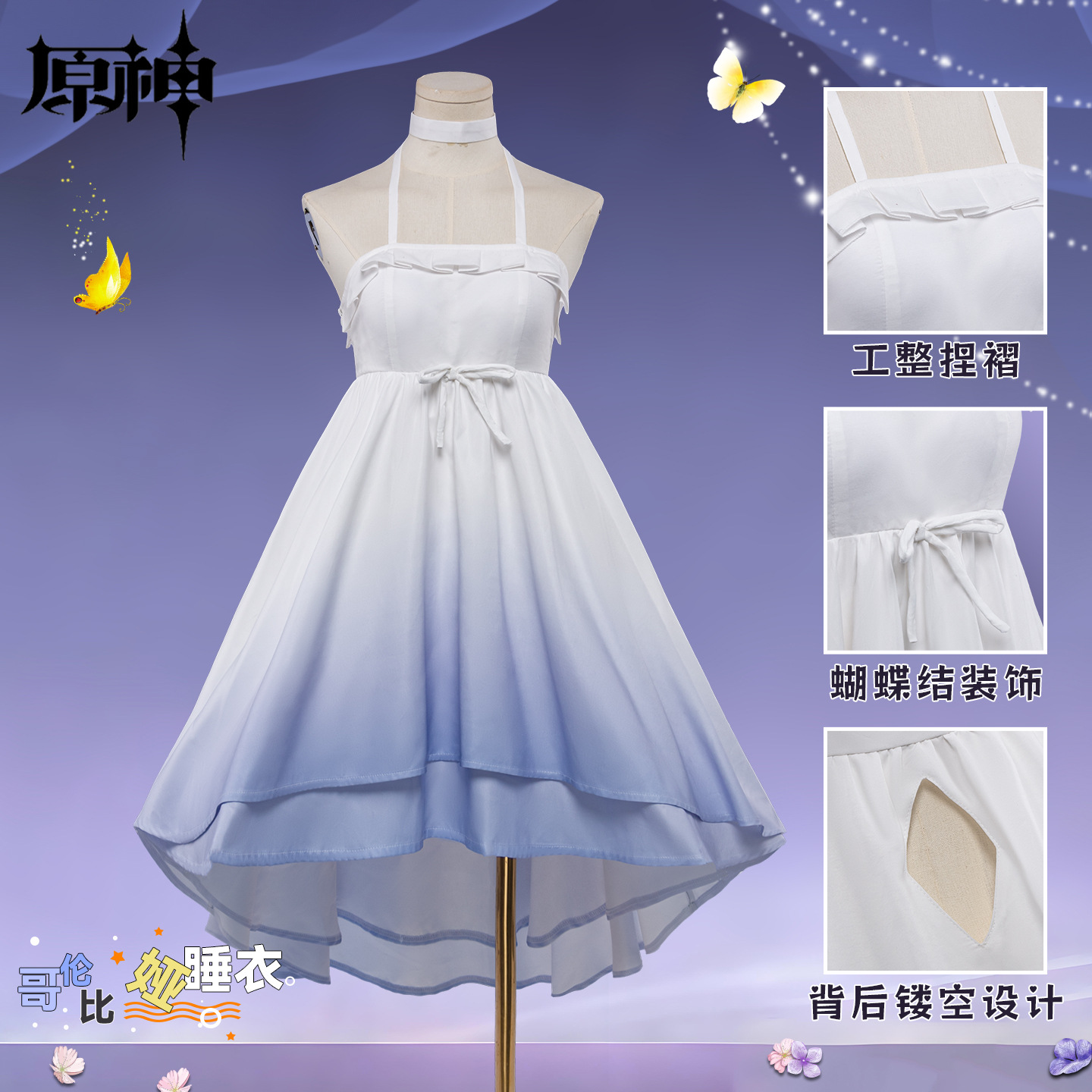 Ensemble complet de pyjamas et - Anime Cosplay Outfit Girl avis et prix
