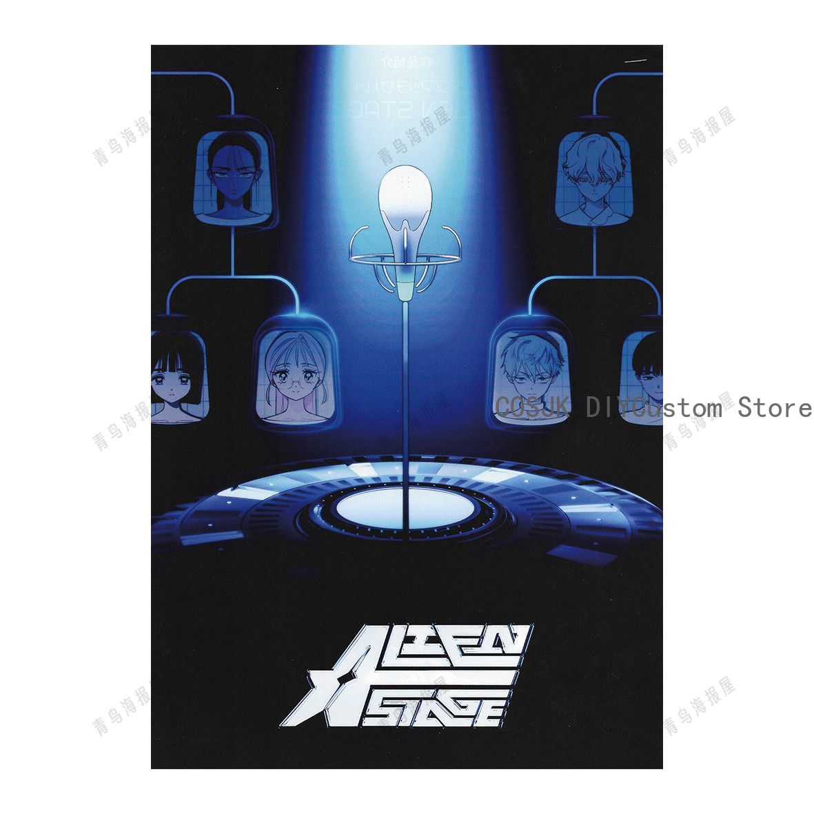 Affiche promotionnelle officie - Anime Cosplay Seri avis et prix