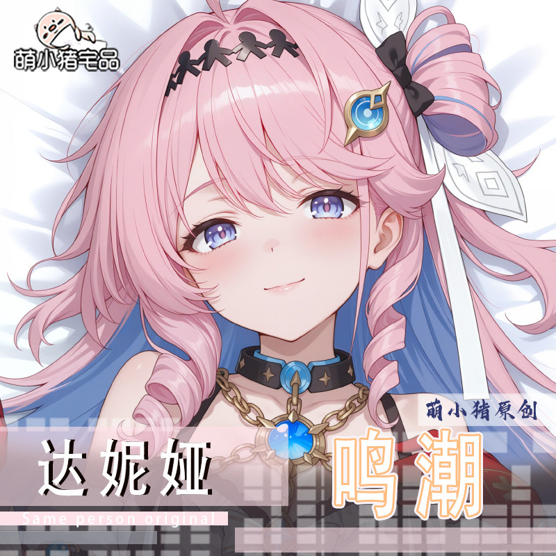 Dania 2 Wuthering Waves Series - Anime Cosplay Seri avis et prix